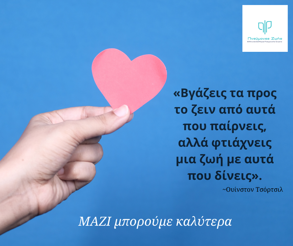 Αναζήτηση εθελοντών